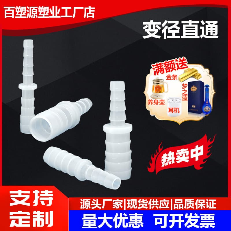 Hose Fittings Plastic Reducing Straight Water Pipe Barb Connector PP Nozzle Quick Connect Union Aquarium Quick Connect Fittings