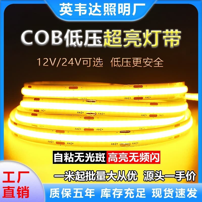 COB LED Strip Self-Adhesive 12V 24V Flexible Soft Light Bar Home Low Voltage Ceiling Cabinet Mall Light High Brightness