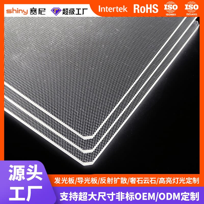 Sani Mitsubishi Acrylic Laser Dot Light Guide Plate Backlight Light Panel Reflective Film Diffuser Panel Large Size Processing