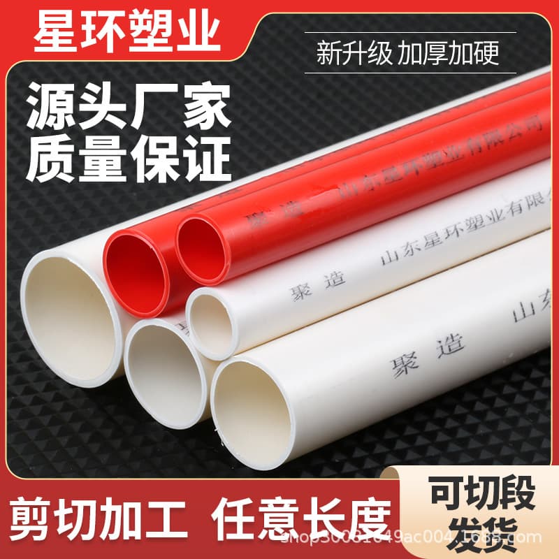 Manufacturer wholesale PVC pipes, electrical conduits, flame-retardant insulated cold-bend wiring ducts, hard plastic tubes