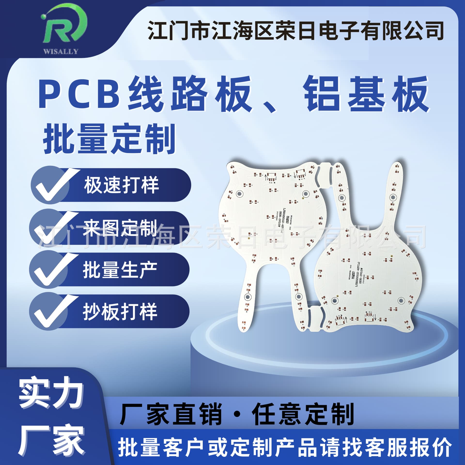 Custom-shaped aluminum substrate source manufacturer non-standard custom LED light board production cloning and prototyping