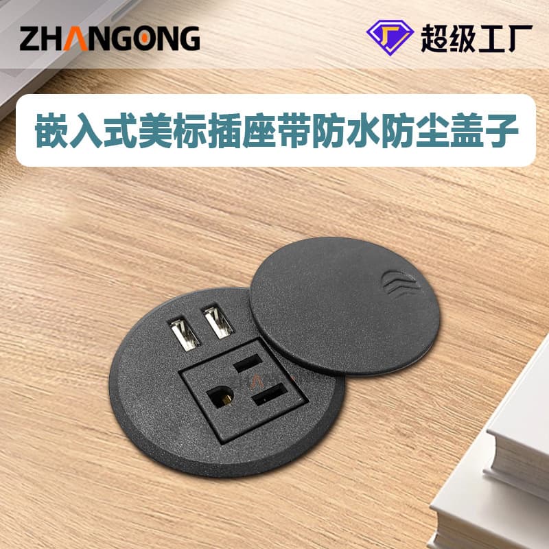 USB tool cabinet power strip with rotatable bottom fixation, 60mm circular cutout furniture-embedded American standard socket