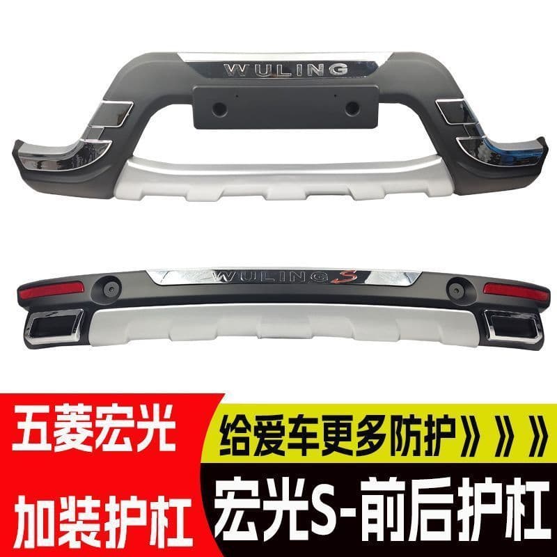 Front and rear bumper guard for Wuling Hongguang S, bumper surround modification, front and rear bumper protection bar