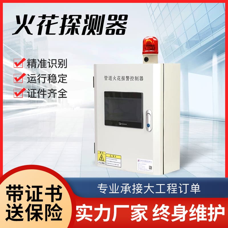 Dust and spark alarm detector for polishing machines in woodworking furniture factories; dust and spark detector for dust collection ducts.