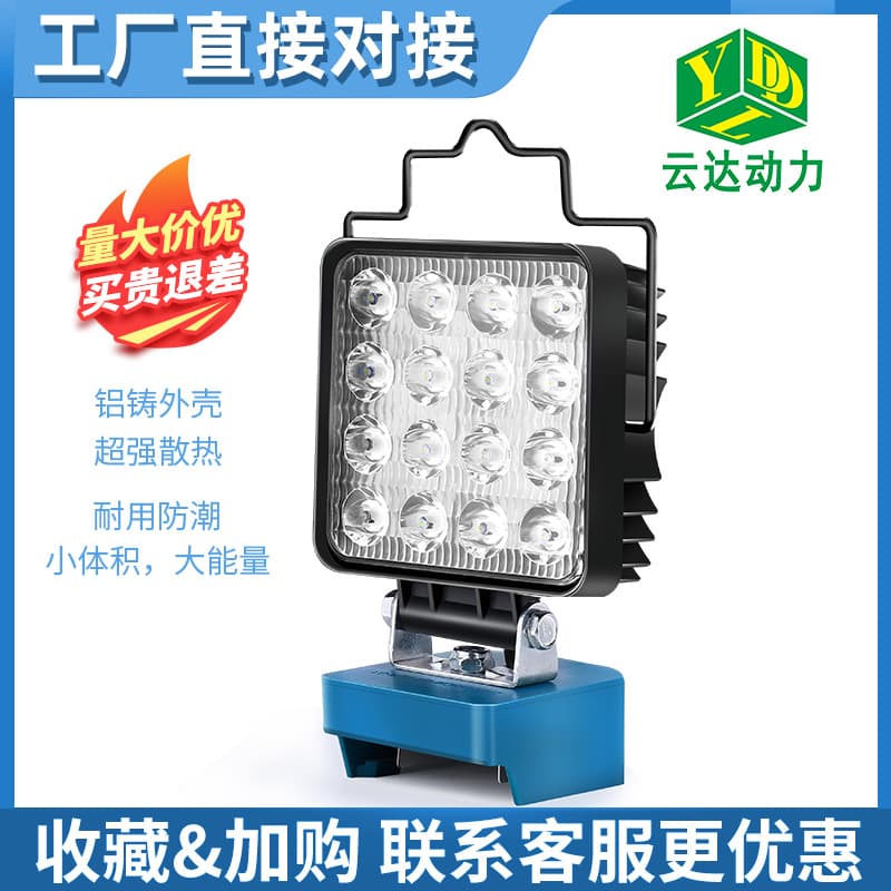 Emergency Work Light Compatible with Makita Batteries, USB Repair Light for Outdoor Waterproof Lithium Power Outages (In Stock)