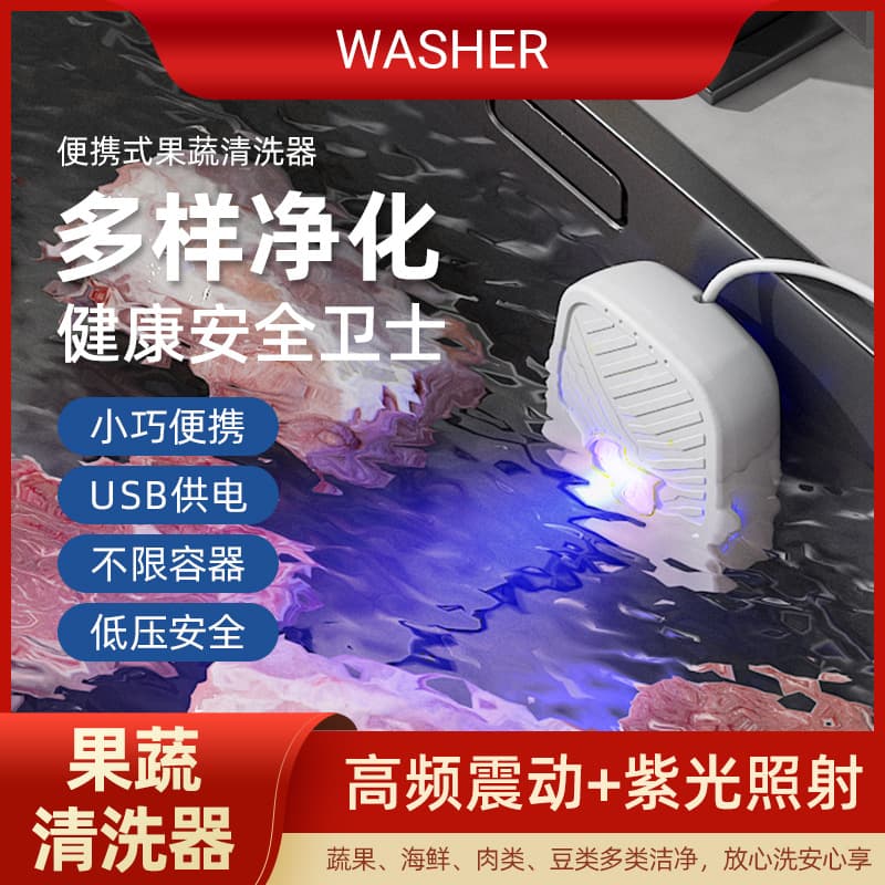 Vegetable Purifier Sterilizing Fruit and Vegetable Home Fully Automatic USB Washer, Mini Pesticide Residue Removal Fruit Cleaning Marvel
