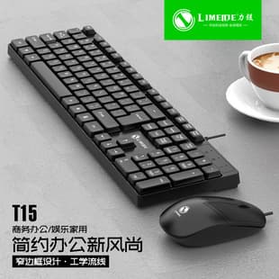 Limei T15 Wired Business Office Keyboard and Mouse Set for Computer Assembly All-in-One Keyboard Mouse Set Wholesale