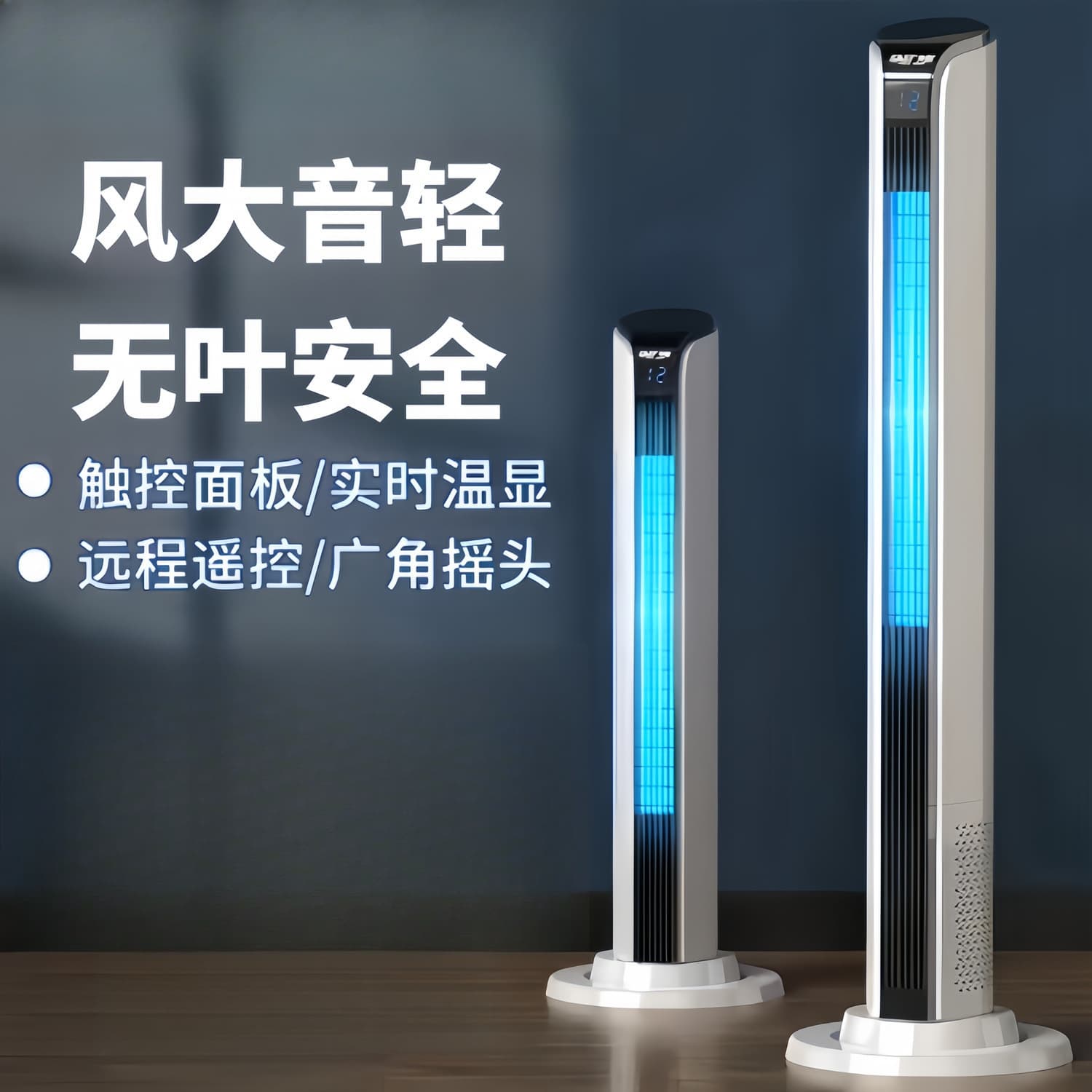 Tower fan for home floor use, high wind power, silent, oscillating, suitable for dormitories and bedrooms.