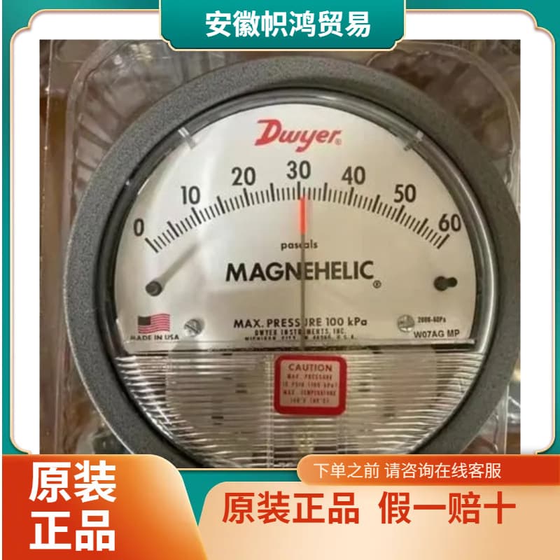 (Negotiable) Dwyer Pointer Differential Pressure Transmitter 605-750PA for Pharmaceutical Plant Measurement