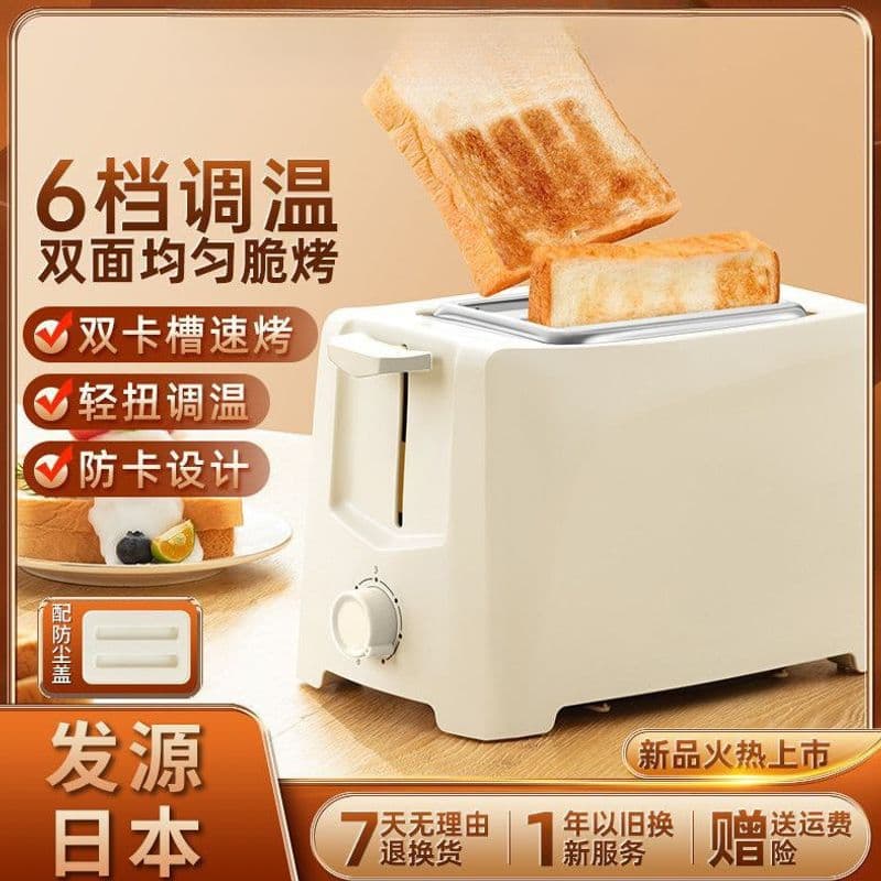 Bread Maker Home Multi-Function Automatic Toaster Breakfast Machine Sandwich Bread Slicer