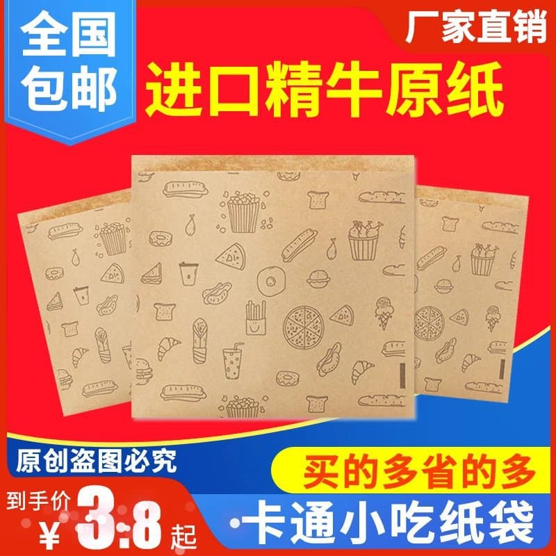 Camping Breakfast Sandwich Wrapper Paper Bag Food-Grade Oil-Proof Water-Resistant Home Burger Baking Toast Sandwich Paper Bag