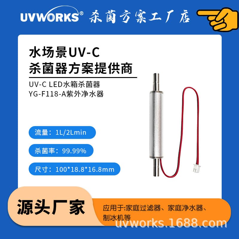 1-liter pure metal flow-through sterilizer with 2-minute quick-connect UV-C LED chip sterilization