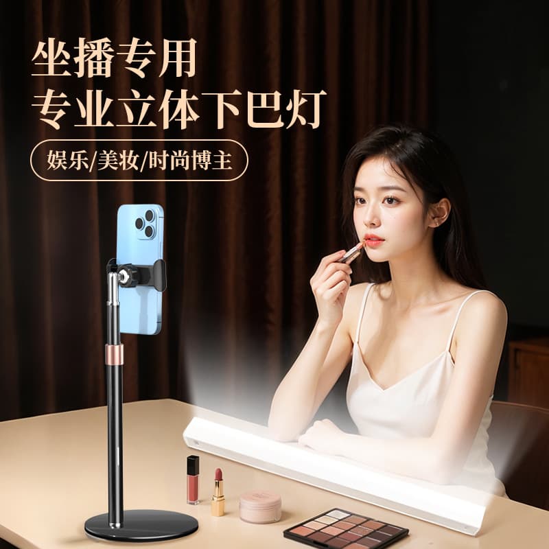 Fill Light for Live Streaming, Chin Light, Neck Light, Whitening Brightening Facial Professional Face Light, Beauty Soft Light