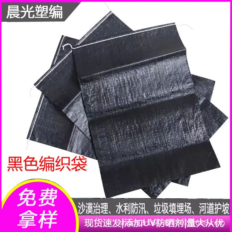 Carbon black woven bag express packaging snakeskin bag wear-resistant thickened anti-UV anti-aging black cofferdam woven bag
