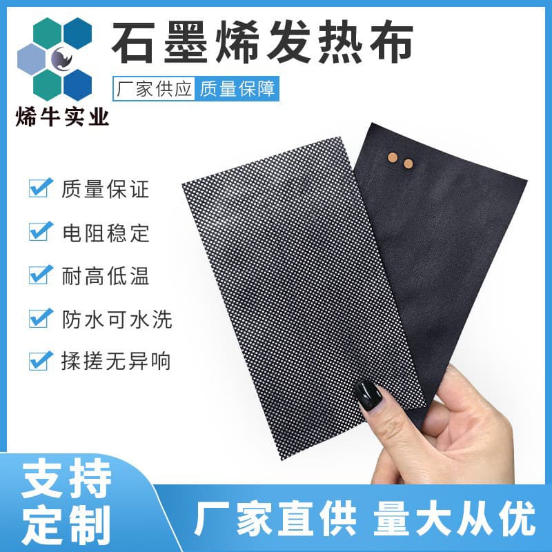 Graphene Heating Pad Smart Heating Belt Waist Knee Neck Heating Film Wholesale