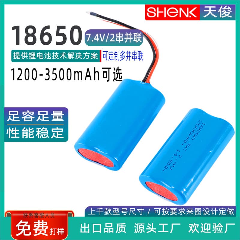 2S 18650 Cylindrical 7.4V with Protection Board Leads 2S1P Massager 2000mAh Rechargeable Li-ion Battery Pack