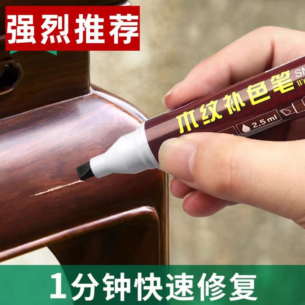 Furniture touch-up pen, solid wood floor scratch repair tool, wood door chip color restoration and paint pen