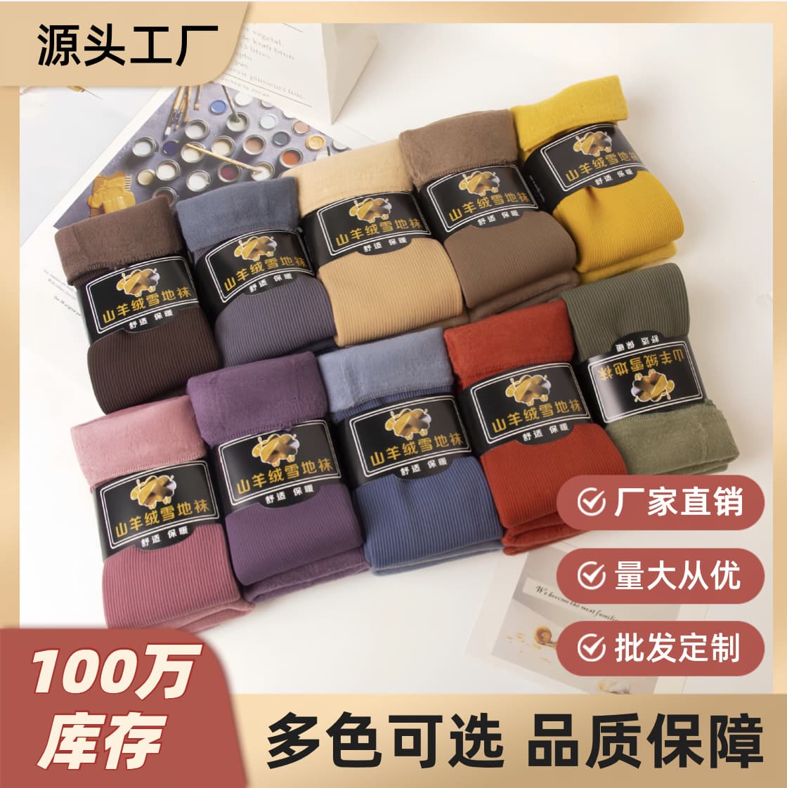 Coral fleece adult floor socks, factory direct sales, winter snow, cashmere, 2025 autumn and winter warm socks