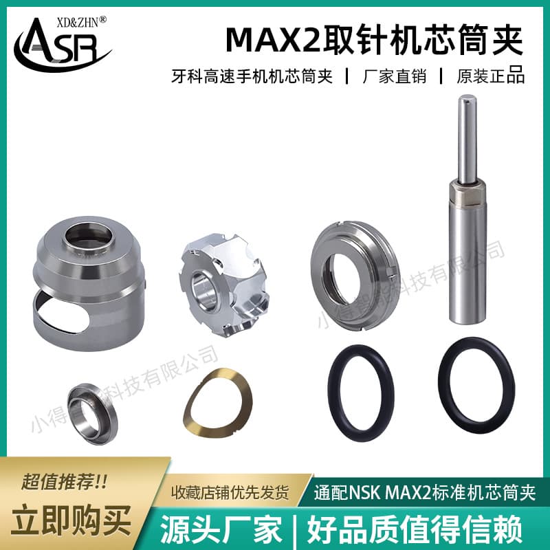Dental High-Speed Handpiece MAX2 Bur Removal Core Chuck Accessory MAX2 Standard Head, Original NSK Universal