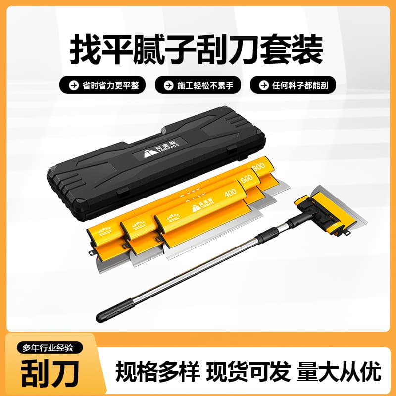 German-Style Leveling Scraper Set, Popular Putty Leveling Tool, Wall Plastering and Leveling Scraper Tool