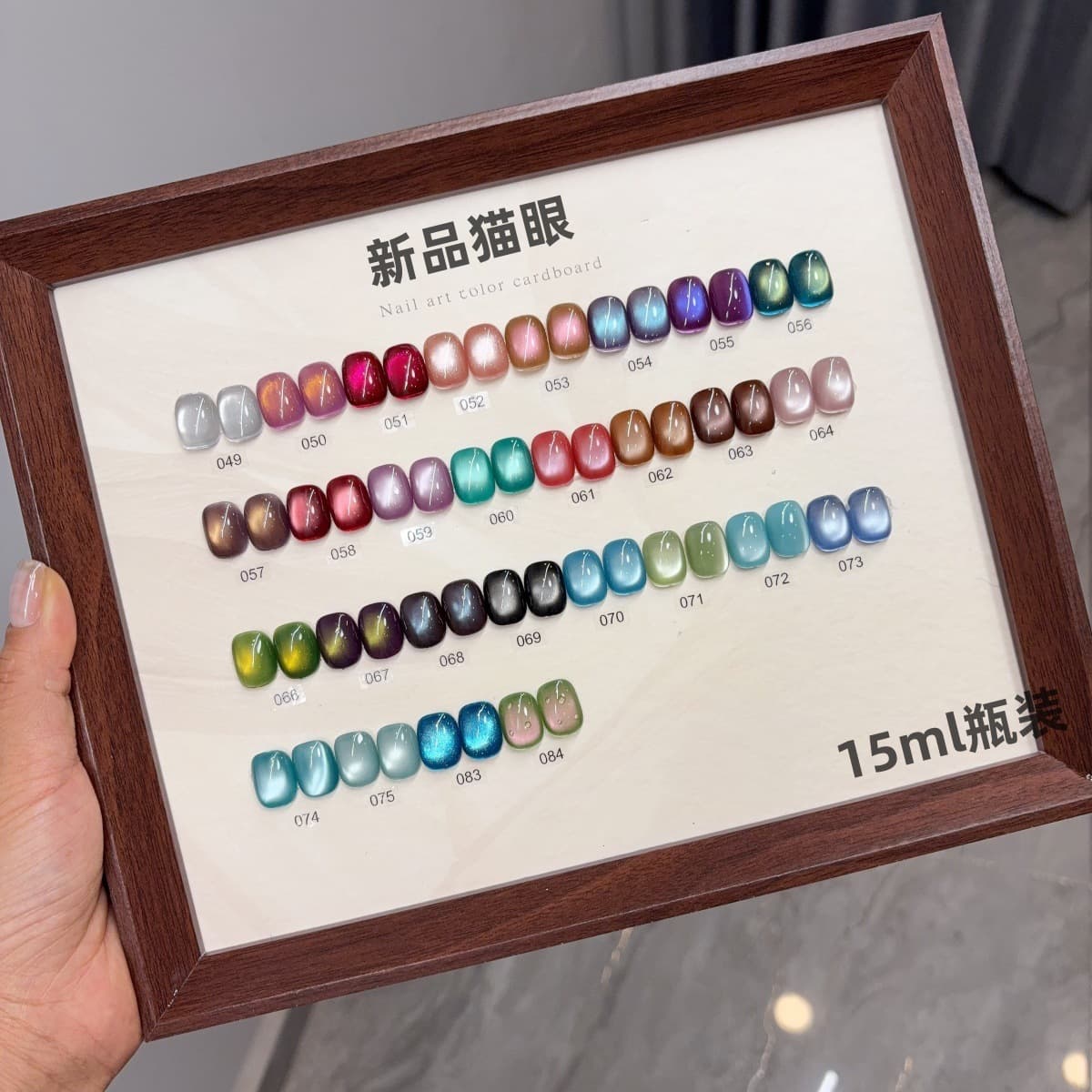 15ml Bottle - New Cat's Eye Piece of Sea Brown and Blue Glass Beads Cat's Eye Nail Polish (Registered)