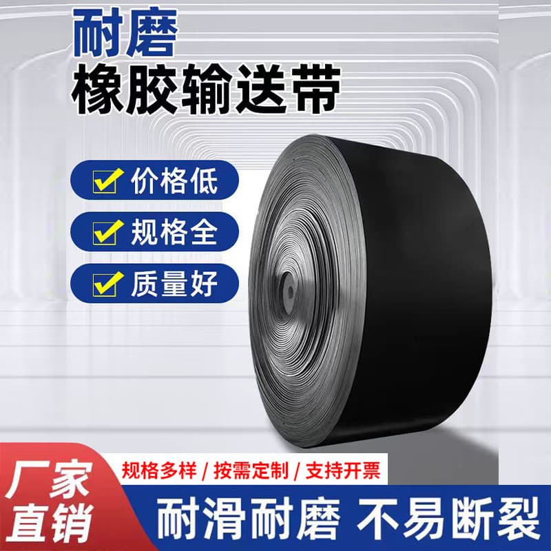 High Temperature Rubber Conveyor Belt for Mining, Nylon Industrial Heavy Duty Wear-Resistant Anti-Slip Endless Belt Wholesale
