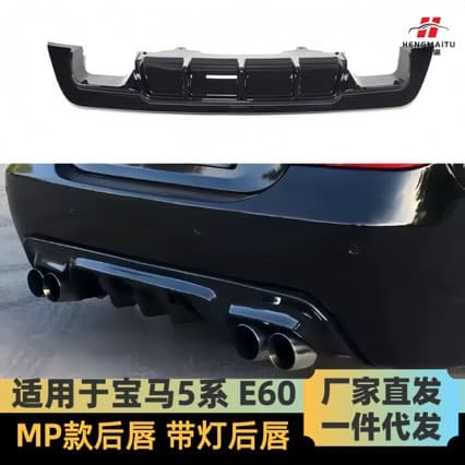 For 05-09 BMW 5 Series E60 M-Style Rear Bumper Lip with Light Carbon Fiber Pattern Rear Diffuser Small Body Kit