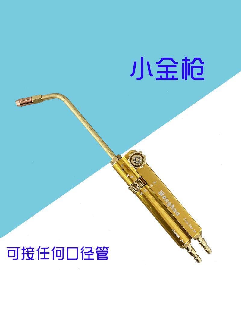 Suction-Type Welding Torch Air Conditioning Oxygen Welding Torch Copper Tube 2L Portable Gas Welding Handle Small Welding Torch Gas