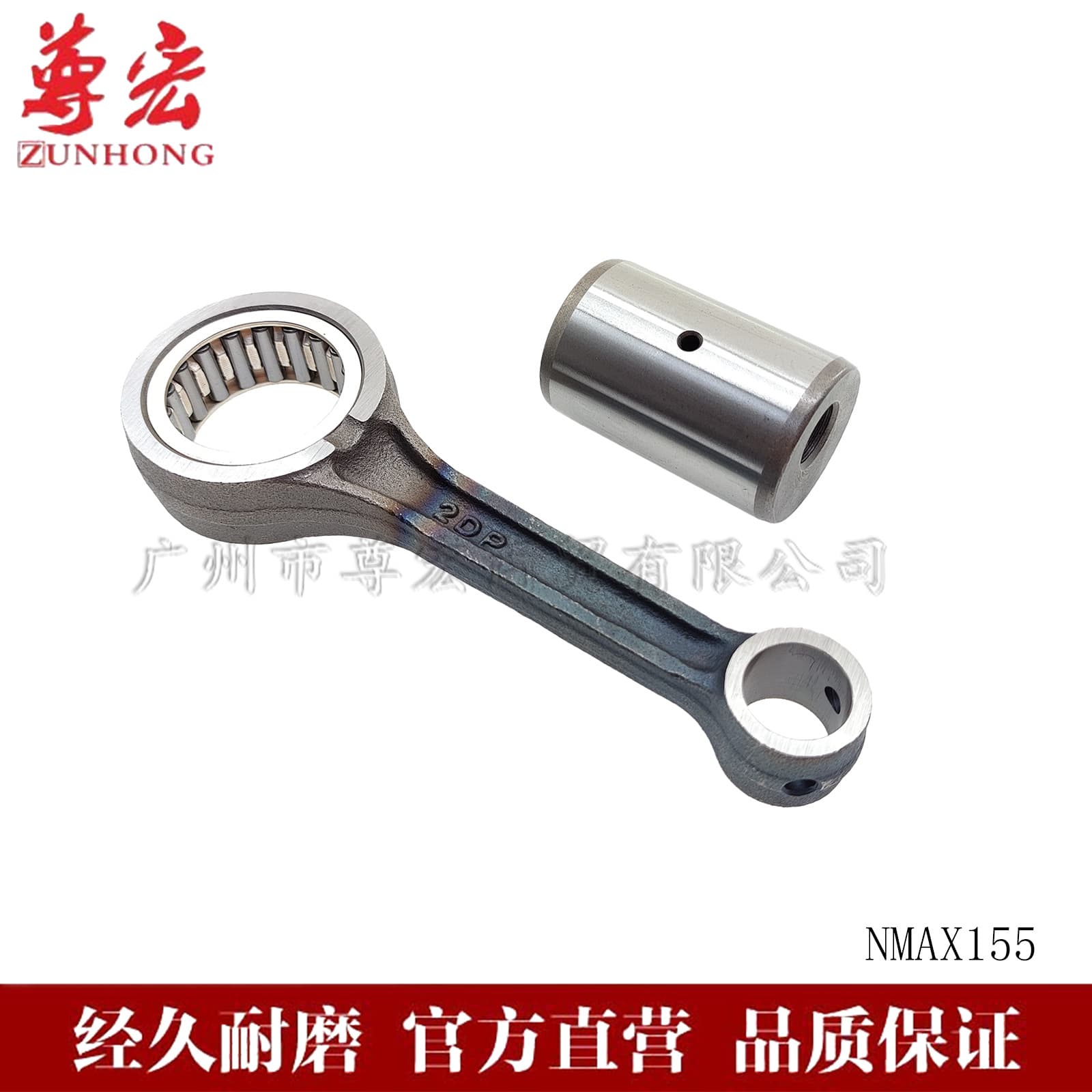 Suitable for Motorcycle Yamaha Aerox Nvx Nmax155 Crankshaft Connecting Rod Connecting Rod Chain Rod Accessories