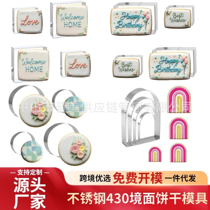 4-Piece Geometric Cookie Cutter Set - Round, Square, Stainless Steel, Christmas, Cross-Border Stock