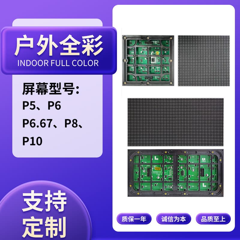 Cross-border full-color LED display screen for outdoor parks and malls, promotional large screen display modules.