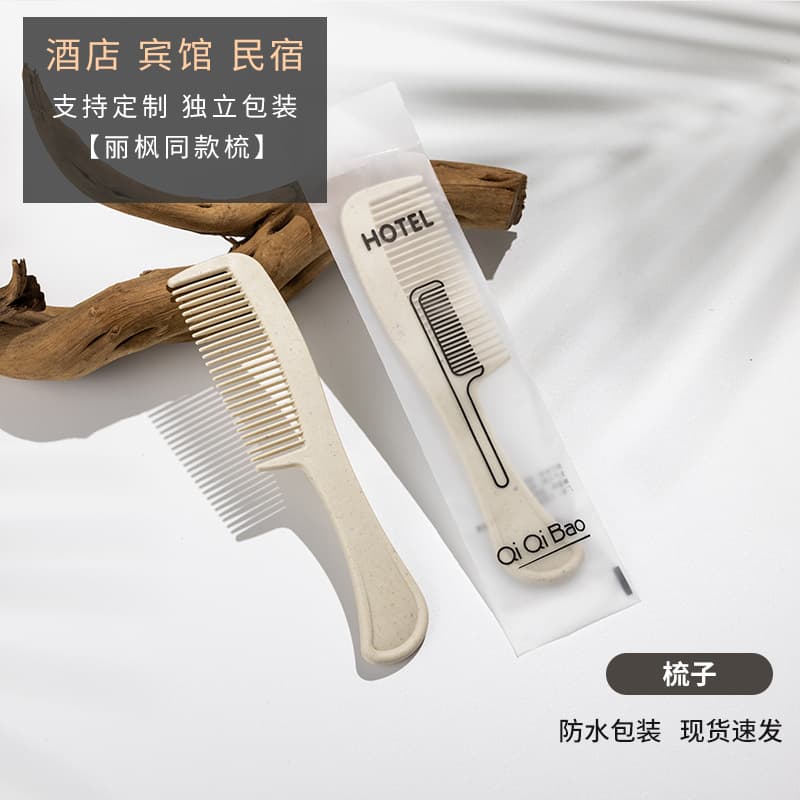 YX Hotel Disposable Comb Hotel Toiletries Set, Card Box, Wooden Comb, Kraft Paper Bag, Homestay Wholesale