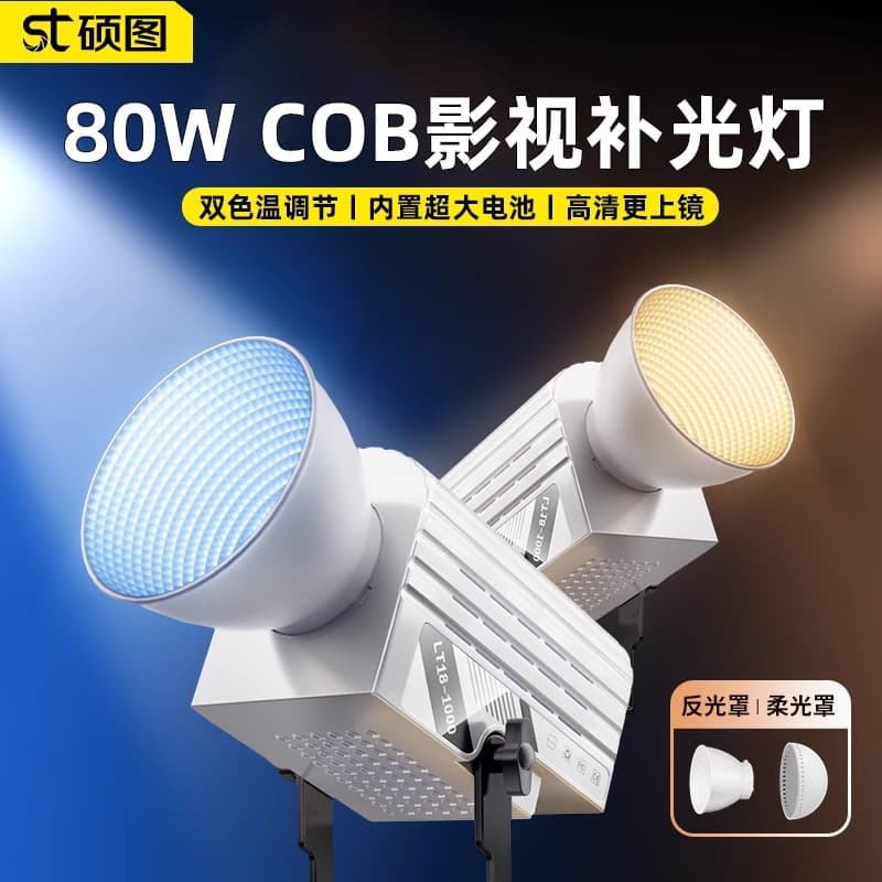 Live Streaming Fill Light Studio Dedicated Sun Light Indoor Video Shooting Film Light Portrait Lighting Wholesale