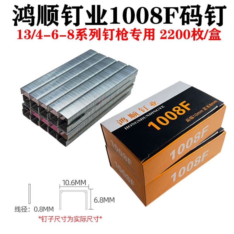 Practical U-Nails 1008F, Woodworking Door-Type Nails, Manual U-Staple Gun Specific Nails, 2200 Pieces/Box