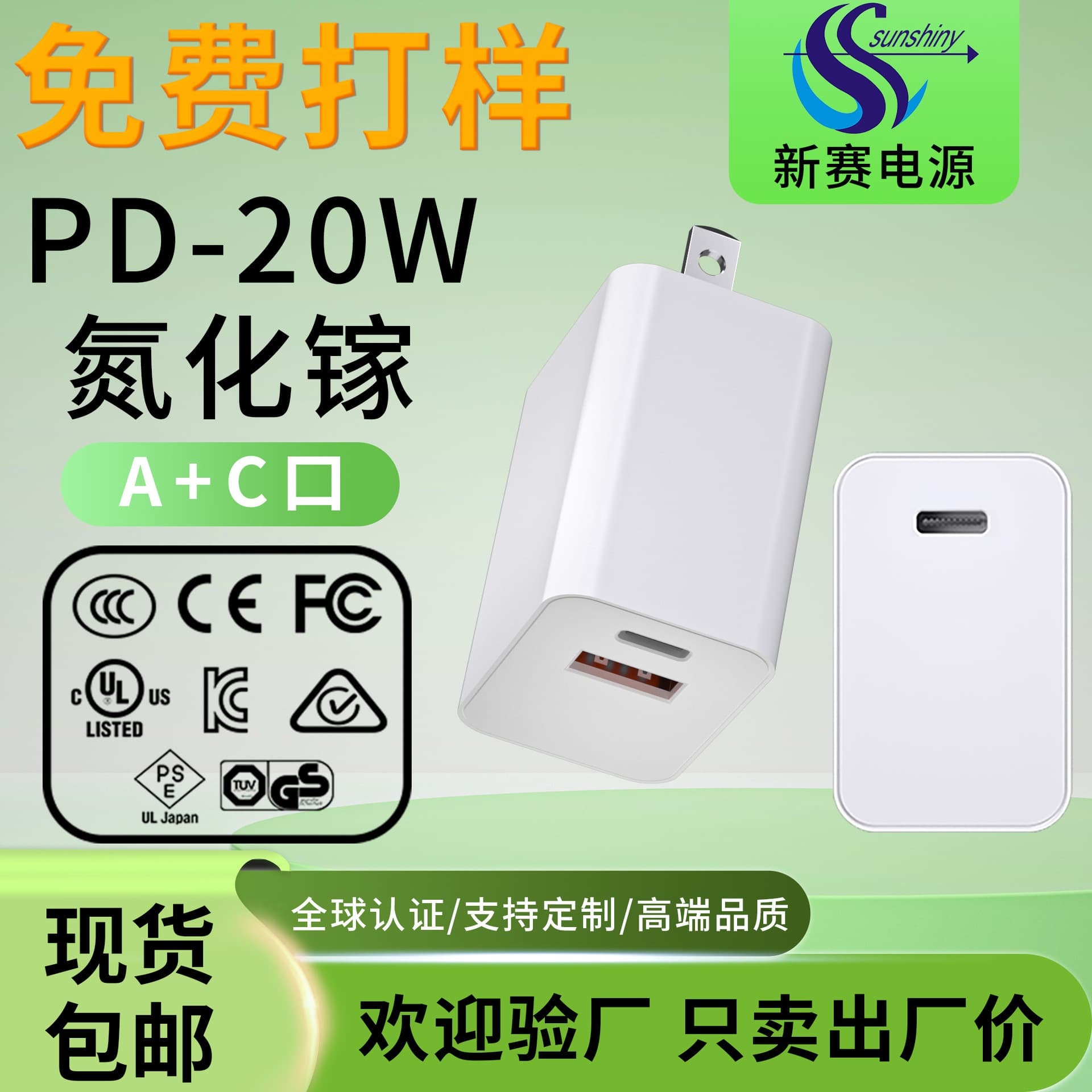PD20W GaN charger with TYP-C certification (China, Europe, UK) compatible with iPhone 16 fast charging.