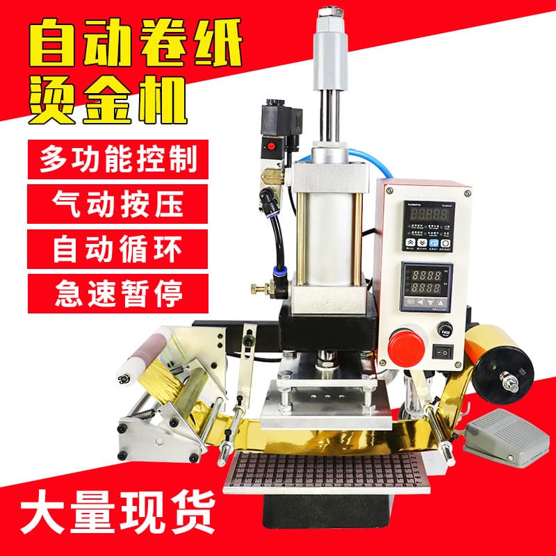 Automatic Small Hot Stamping Machine Pneumatic Hot Foil Stamping Machine Belt Embossing Machine Logo Heat Press Machine Leather Embossing Machine