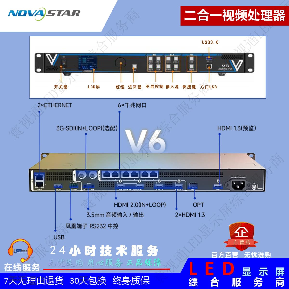 Nova V6 [6 Ethernet Ports 3.9 Megapixels] 2-in-1 Video Processor/LED Video Controller