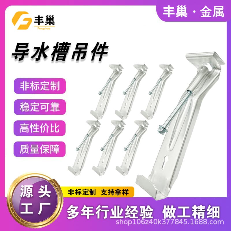 Gutter Eaves Rain Gutter Hanger Drainage Trough Hanger 5-inch 6-inch 7-inch Aluminum Alloy Rain Gutter Bracket Drainage Channel