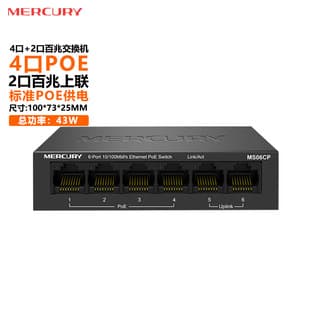 Mercury PoE Switch 48V Standard 5/8/10-Port 100M/1000M Surveillance Camera Network Cable Divider