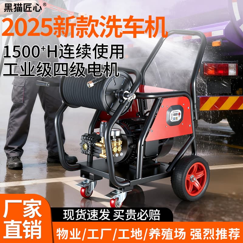 Black Cat's high-power commercial car wash machine for farms and car wash shops, automatic 220V industrial ultra-high pressure cleaning machine