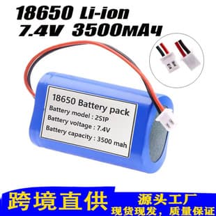 7.4V 3500mAh 18650 Lithium Ion Battery with XH2.54 Connector 18650-2S Lithium Battery