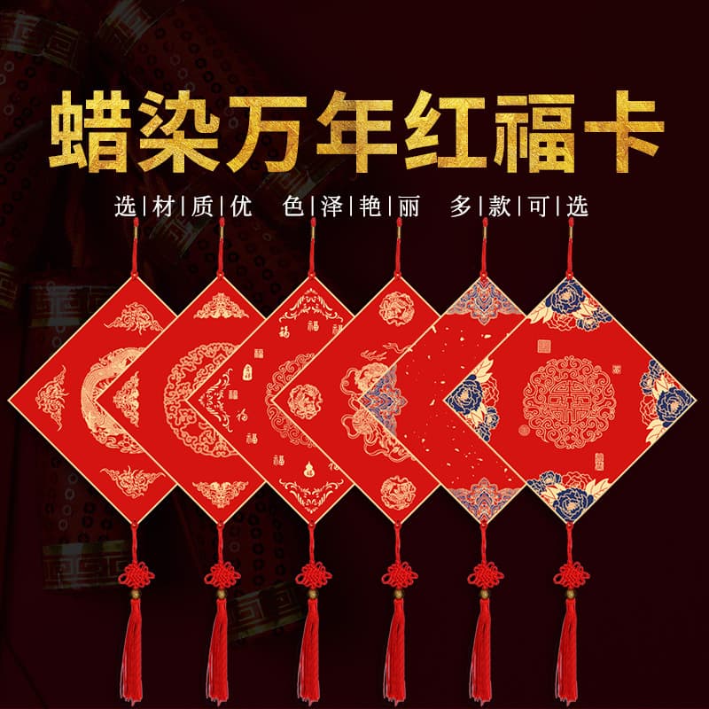 Wholesale Everlasting Red Blessing Cards, Thick Dragon-Phoenix Hard Card Fu Character Xuan Paper Blank Couplets and Dou Square Mounting