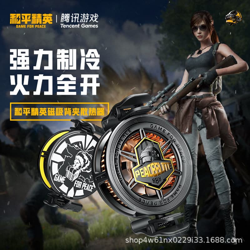Tencent Peace Elite co-branded mobile phone radiator magnetic back clip semiconductor refrigeration chicken king cooling artifact