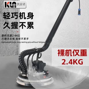 Wholesale Brushless Modified High-Power Wall Sander with LED Light Efficient Sanding Dust Extraction Wall Grinding Machine