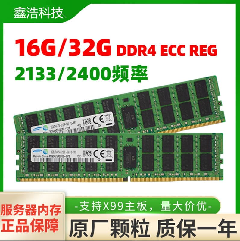 Samsung DDR4 2133 ECC REG Server Memory Bar X99 2666 2400 Compatible With 16G 32GB For Computer And Office Equipment