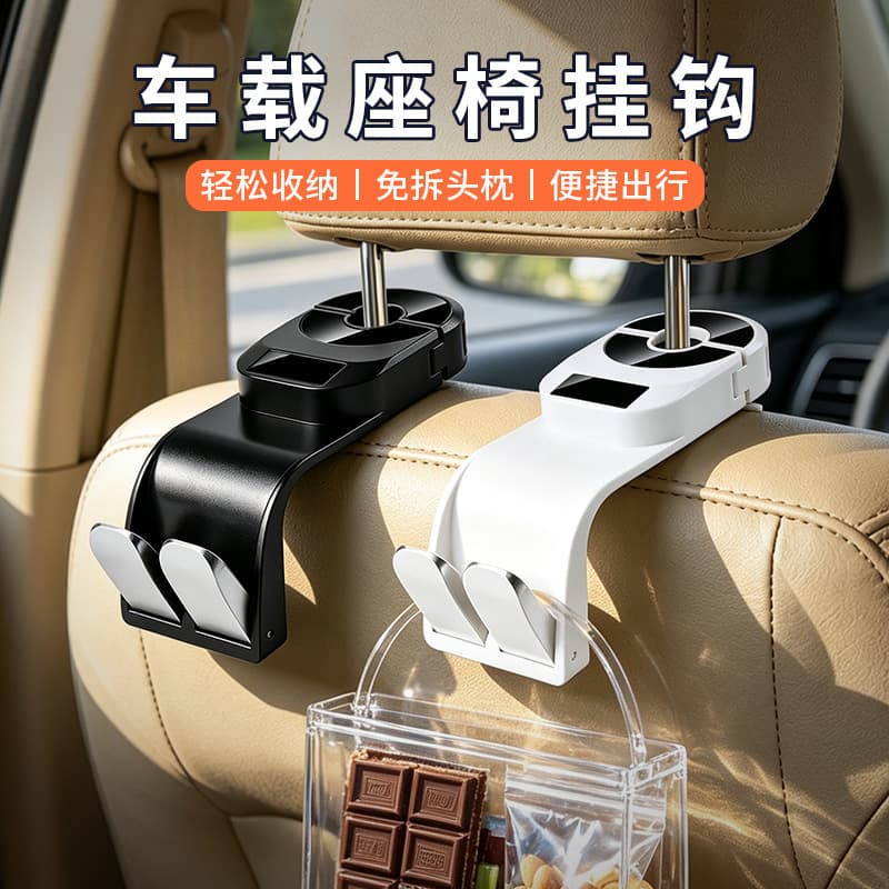Car hook car rear seat multifunctional rotatable rear seat back car interior supplies practical double hook