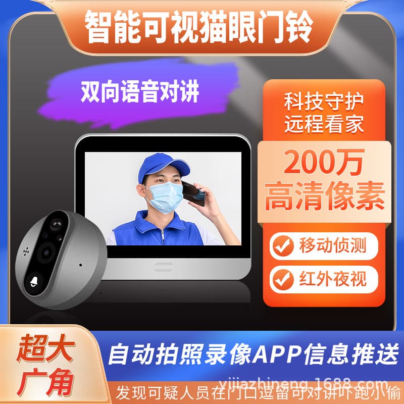 No-Wiring Tuya TUYA Wide-Angle Night Vision Smart Doorbell Phone Remote Monitoring WIFI Camera