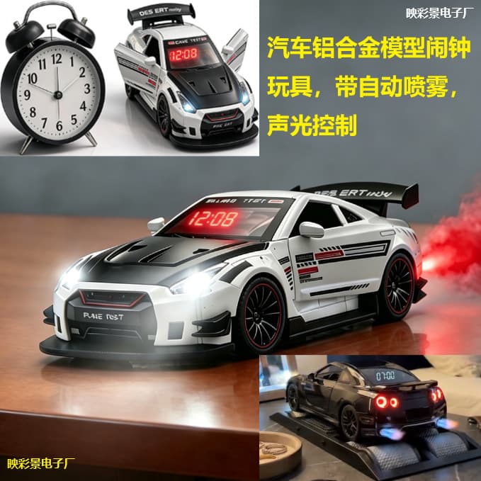 Cross-Border Hyper Car Alarm Clock with Spray, Supercar Engine Sound Effects & Light Effects, 1:2 Scale
