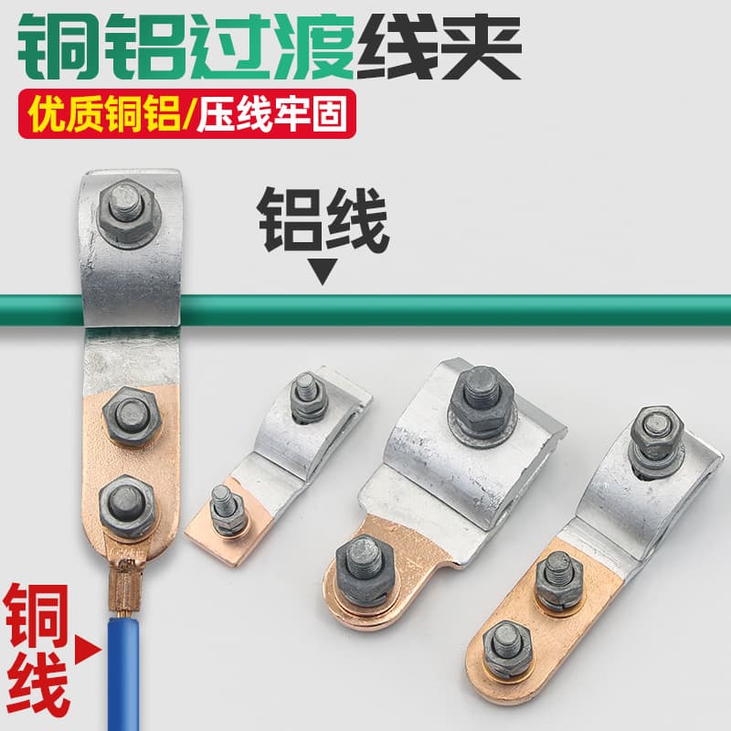 Copper-Aluminum Transition Branch Clamp JKG Aluminum Wire Clamp T-Type Copper Wire Span Branch Insulated Connector Fastener