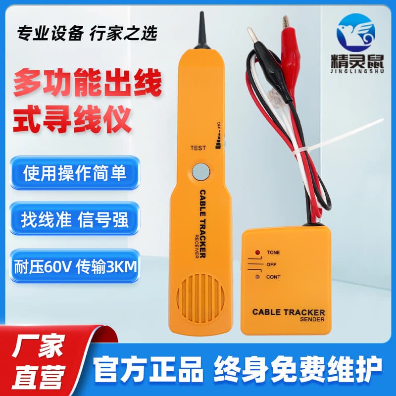 Cross-border Special Telephone Multifunction Wire Tracer RJ11 Network Short Circuit Tester with Alligator Clip Test Leads